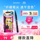 奇士美（kiss me）花盈美蔻持久柔滑液体眼线笔0.4ml 01漆黑色(纤细笔尖 不易晕染)