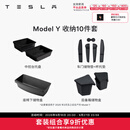 特斯拉（Tesla）官方 Model 3/Y/Y L 中控台托盘 Model Y 收纳10件套