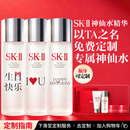 SK-II[定制礼物]神仙水精华230ml化妆护肤品套装礼盒水乳sk2生日礼物女
