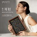 地心引力 GRAVITY天然水晶耳钉耳饰礼盒相框摆件高级七夕情人节礼物 100种矿石耳钉+矿物灰典藏专属礼盒袋