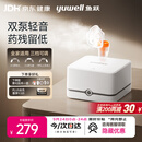 鱼跃（yuwell）雾化机婴儿家用成人老人医用双泵压缩雾化器可三档调节405C