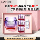 兰蔻塑颜精雕面霜50ml提拉紧致胶原护肤品化妆品