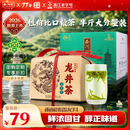 西湖牌【2026新茶上市】雨前浓香龙井茶叶250g传统纸包春茶绿茶