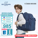 Beckmann挪威书包初高中生大容量减负护脊双肩高中学生男女学生7-9-12年级
