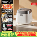 松下（Panasonic）【国家补贴】饭光光2.0电饭煲0涂层内胆不粘锅IH加热家用不锈钢无涂层电饭锅4-5人4升SR-HNS152-W