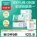 全棉时代100%棉洗脸巾一次性毛巾棉柔巾纯棉洁面擦脸抽纸干湿两用居家出行 【60gsm加厚款】干湿两用 100抽*6包