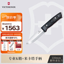 维氏瑞士军刀米卡塔户外大师 L220mm户外刀具折叠刀防身刀黑色4.2261