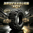 30 50 60 铲车装载机半实心钢丝轮胎 20.5/70-16 16/70-20-24 型号 26.5-25加厚型