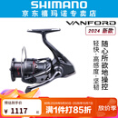 SHIMANO禧玛诺斯塔迪克STRADIC 小斯泰拉24新款万福德VANFORD纺车轮 【24款VANFORD】2500SHG高速比5.8