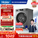 海尔（Haier）滚筒洗衣机全自动单洗家用 10公斤大容量超薄 家电国家补贴 京东自营 原创冲浪洗 EG100MATE29S