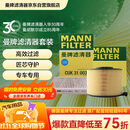 曼牌滤清器（MANNFILTER）滤清器套装空气滤空调滤奥迪A4LQ5L 2.0 40TFSI/A5 A4 2.0 40TFSI