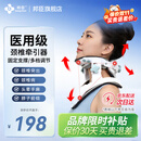 邦臣医用颈椎牵引器颈托护颈椎牵引器颈椎矫正器礼物便携支撑固定器 【院线同款】医用颈椎牵引器-白色
