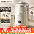 小熊（Bear）豆浆机破壁机全自动免煮2026新款静音可拆洗316L内胆不锈钢盖快速浆一键自清洗多功能 L08U3