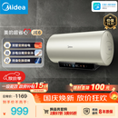 美的（Midea）国家补贴15%终身免换镁棒60升电热水器3300W变频省电一级能效节能安全水电分离F6033-JE6(HE)