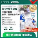 3M液体敷料创可贴医用伤口造口保护失禁皮肤护理婴儿红PP喷雾3346E