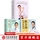 中信出版  崔玉涛育儿百科（马年版） 吃的艺术【0-18岁】养育问题吃里找答案 中信出版社图书 吃的艺术+崔玉涛育儿百科+自然养育法