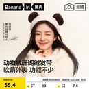 蕉内【刘浩存同款】绒绒520H珊瑚绒发带男女生洗脸发箍软萌洗漱手腕带 【发带】熊猫-奶杏色 1个
