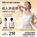 背背佳【通勤】杨幂同款矫姿带新L成人男女改善背部姿势四季通用外穿L