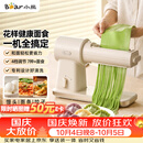 小熊（Bear）新款花样面食机压面机面条机 揉面和面厨师机面光光小型家用全自动电动宝宝辅食饸烙饺子YMJ-F01L8