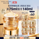 雅诗兰黛智妍胶原霜滋润款面霜75ml淡纹紧致护肤品套装化妆品礼盒生日礼物