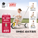 babycare儿童三轮车宝宝遛娃神器脚踏车多功能手推车1车5用周岁礼物微光钛