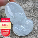 艺品匪萃【白云舒】冰种白冰起胶观音 大势至菩萨A货翡翠挂件50513002