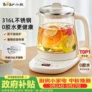 小熊（Bear）养生壶 煮茶壶 恒温水壶 智能保温烧水一体电热水壶花茶壶 316L不锈钢母婴用 1.5L YSH-J15H8