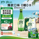 Perrier巴黎水氼颂家 青柠味气泡水500ml*6瓶 进口含气饮料0糖0卡无负担