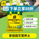 史丹利营养土养花通用型家用多肉兰花专用土壤种植土花土10L