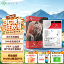 希捷（SEAGATE）NAS硬盘 30TB 512MB 7200转 PMR CMR垂直技术 网络存储 SATA 酷狼 IronWolf Pro ST30000NT011