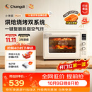 长帝（changdi）2026新品电烤箱风炉家用专业烘焙热风烧烤多功能大容量免预热空气炸锅小馋猫PLUS猫小易双11礼物