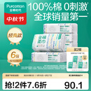 全棉时代100%棉洗脸巾一次性毛巾棉柔巾纯棉洁面擦脸抽纸干湿两用居家出行 【45gsm经典款】柔软升级 100抽*6包