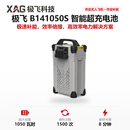 极飞科技B141050S 智能超充电池成品 农业无人机专用配件 【两件包邮】