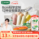 宝宝馋了馋宝厨房果蔬手指馒头160g宝宝馒头儿童早餐半成品冷链