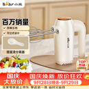 小熊（Bear）打蛋器 家用电动打蛋机 迷你奶油打发器 烘焙手持自动搅蛋器搅拌器  打蛋棒DDQ-B01K1