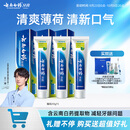 云南白药【采销推荐】经典薄荷护龈牙膏囤货装清新口气改善牙龈问题210g*3