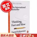 现货 思考快与慢 快思慢想英文原版 Thinking fast and slow 诺贝尔经济学奖得主 丹尼尔·卡内曼 Daniel Kahneman