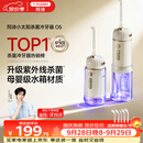 同诗（T-FLASH）【余承恩同款】冲牙器O5小太阳UV杀菌2026年新款牙齿冲洗器家用伸缩正畸成人儿童洗牙器便携水牙线