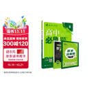 2027高中必刷题 高一上 生物 必修 第一册 人教版 狂K重点教材帮学霸一遍过同步天天练一本练习册 理想树