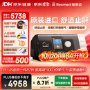 瑞思迈（Resmed）S10全自动单水平家用睡眠呼吸机止鼾防打呼噜持续正压通气治疗机