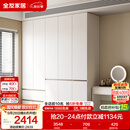 全友家居 衣柜卧室家用柜子衣服收纳柜一体靠墙储物挂衣橱成品大衣柜