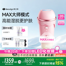 beautigo美立得奶冻MAX冰淇淋脱毛仪蓝宝石恒冰IPL家用剃毛器大能量全身私处可用送女友生日礼物