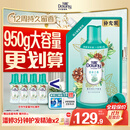 当妮护衣留香珠自由之森950g 持久留香香氛搭配洗衣液非柔顺剂
