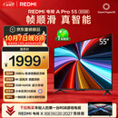 小米REDMI电视【新一代】A Pro 55英寸 2026 55英寸 288Hz高刷新 3GB+64GB 4K L55RC-AP