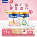 美素佳儿妈妈 (Frisomum)孕产妇配方奶粉(调制乳粉)400g 新老包装随机发货