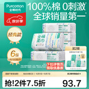 全棉时代100%棉洗脸巾一次性毛巾棉柔巾纯棉洁面擦脸抽纸干湿两用居家出行 经典 100抽*6包 【下拉领30券】