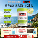 Swisse斯维诗 奶蓟草护肝片 含奶蓟草姜黄洋蓟 熬夜应酬常备120片/瓶