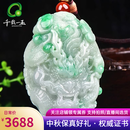 千载一玉孤品翡翠手把件 男士把玩件玉石盘玩玉器挂件 寓意事业腾飞 【龙手把件】QZF3736i