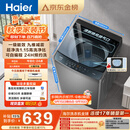 海尔（Haier）全自动波轮洗衣机8KG小型 家用宿舍出租 6键自编程  一级能效 家电补贴 京东自营XQB80-Z10D0