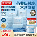 京东京造EDI纯水湿巾80片*10包 洁肤湿纸巾儿童手口湿巾纸无酒精